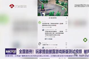 阿里纳斯谈追梦：一次干掉一个欧洲人 做好你擅长的事情